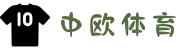 zoty中欧·(中国有限公司)官方网站